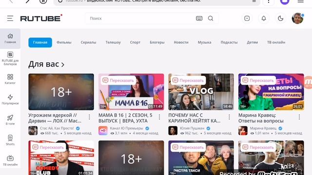 Моё первое видео на rutube.