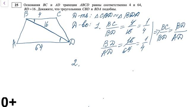 ОГЭ. Математика. Решение задачи 25 (геометрия) из второй части ОГЭ по математике от эксперта ЕГЭ