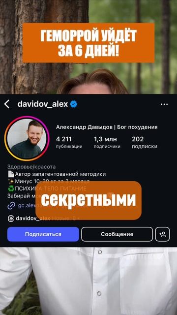 геморрой уйдет за 6 дней #спорт #рецепт #зож #похудение #пп #нутрициолог #стресс #потерявеса