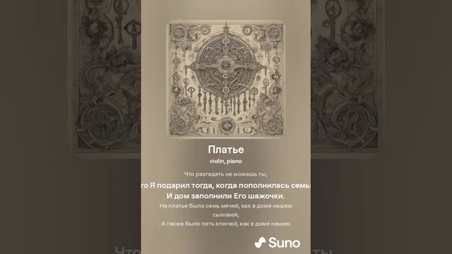 Платье