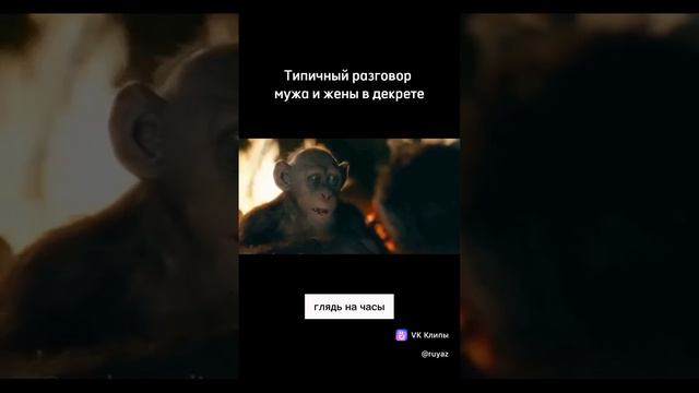 Разговор мужа и жены😊