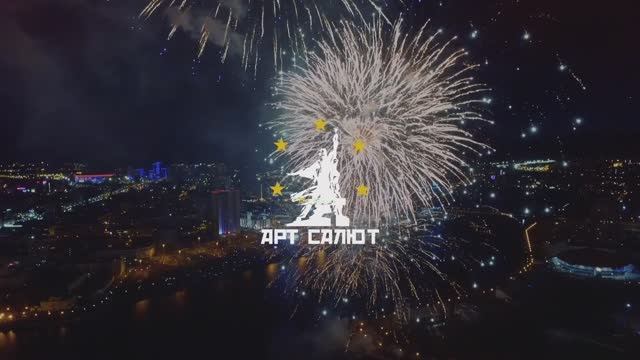 АРТ САЛЮТ. ПРОМО