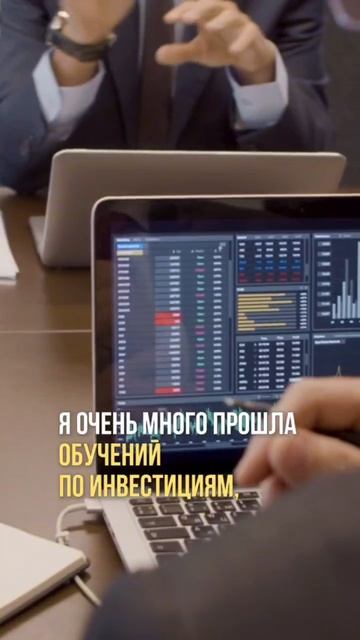 Самое главное в инвестициях