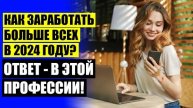 ⚪ КАКИЕ КУРСЫ САМЫЕ ВОСТРЕБОВАННЫЕ ДЛЯ ЖЕНЩИН ❗ РАБОТА ПЕНСИОНЕРАМ В НОВОСИБИРСКЕ ЖЕНЩИНАМ 😎