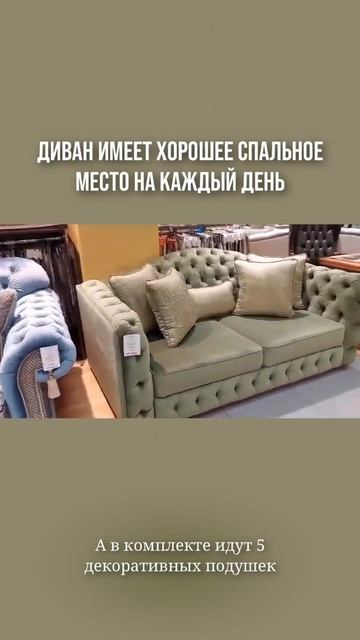 Диван для кухни