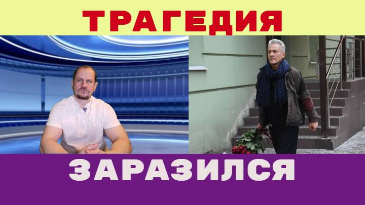 Трагедия  Олег Меньшиков еле передвигает ноги  Заразился раком