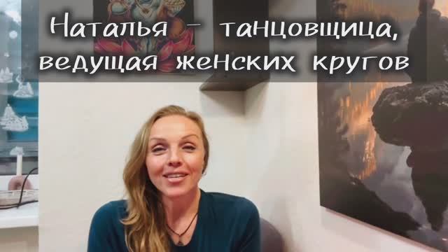 Отзыв с курса по речи. Наталья