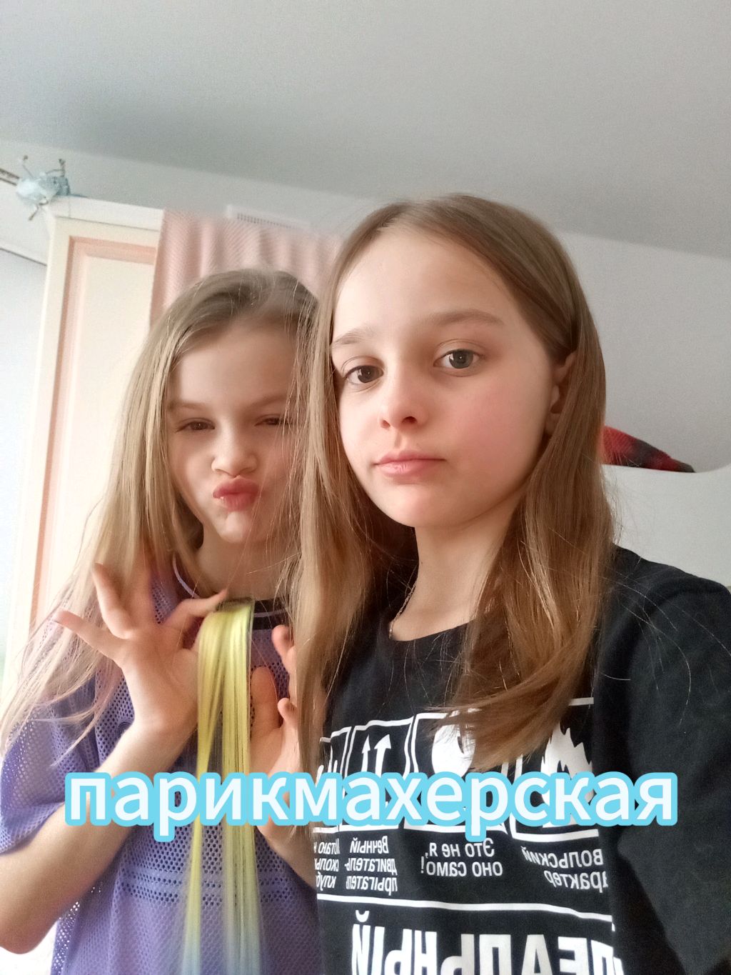 парикмахерская