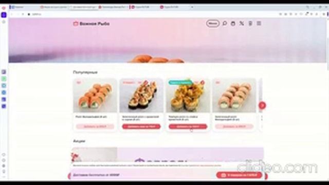 как использовать промокоды важная рыба