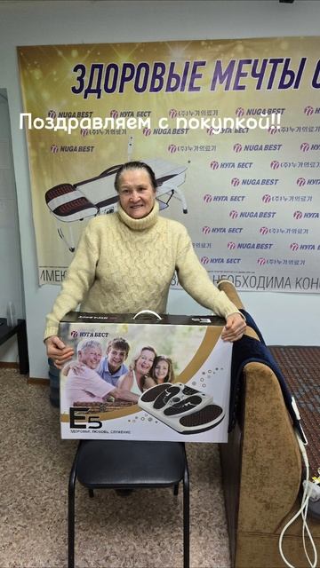 Поздравляем с покупкой!