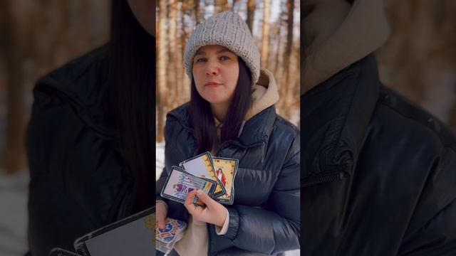 РАСКЛАД ТАРО ОНЛАЙН: Вспоминает в ДЕНЬ ВЛЮБЛЕННЫХ?