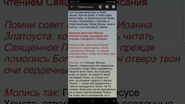 Пятница 21.02.2025. Православный календарь.