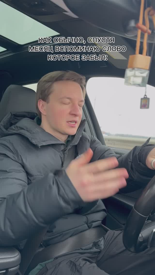 Когда? Всегда!