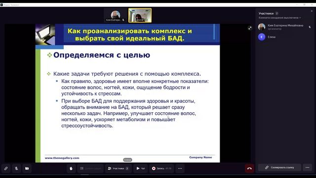 БАД_как выбрать 14.02.25 13-29-24 — запись