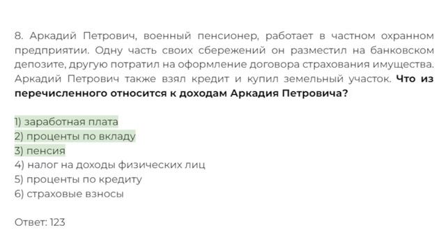 ЕГЭ 3с3н6у8з общ "Компас"