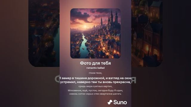 Фото для тебя