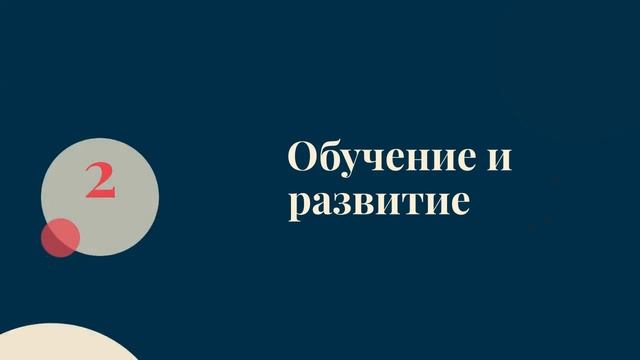 Как развивать лидерские качества у сотрудников — сделано в цпосп.москва