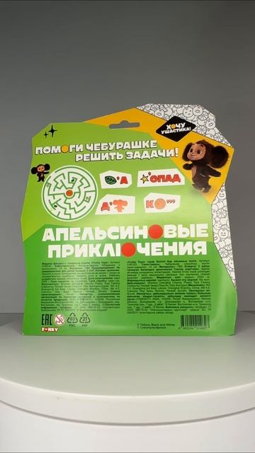 Фигурка-тянучка Чебурашка с аксессуаром, 14 см, Funky Toys,CHE242