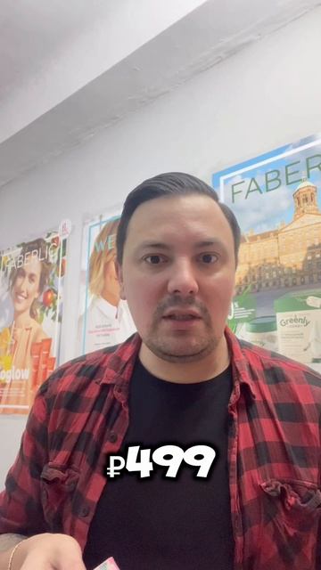 😍Мега Акция Faberlic возвращается😍