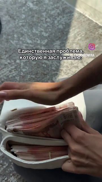 #денежныйпоток #денежнаяэнергия #энергияденег