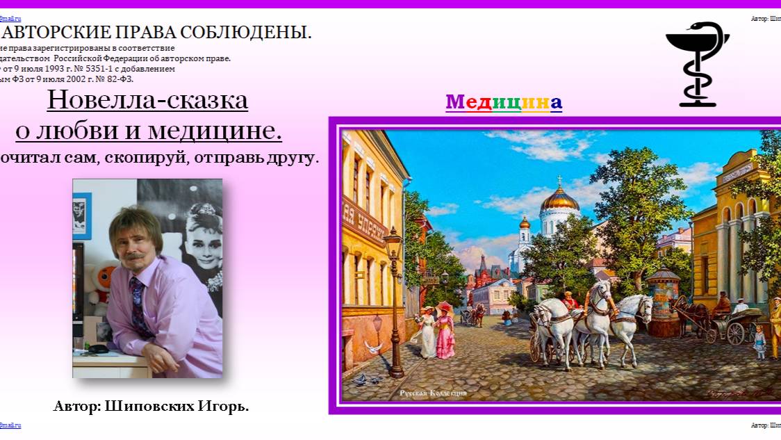 153. ОЗВУЧКА АВТОРА. Сказка о студенте-медике Харитоне и его трагической истории любви!