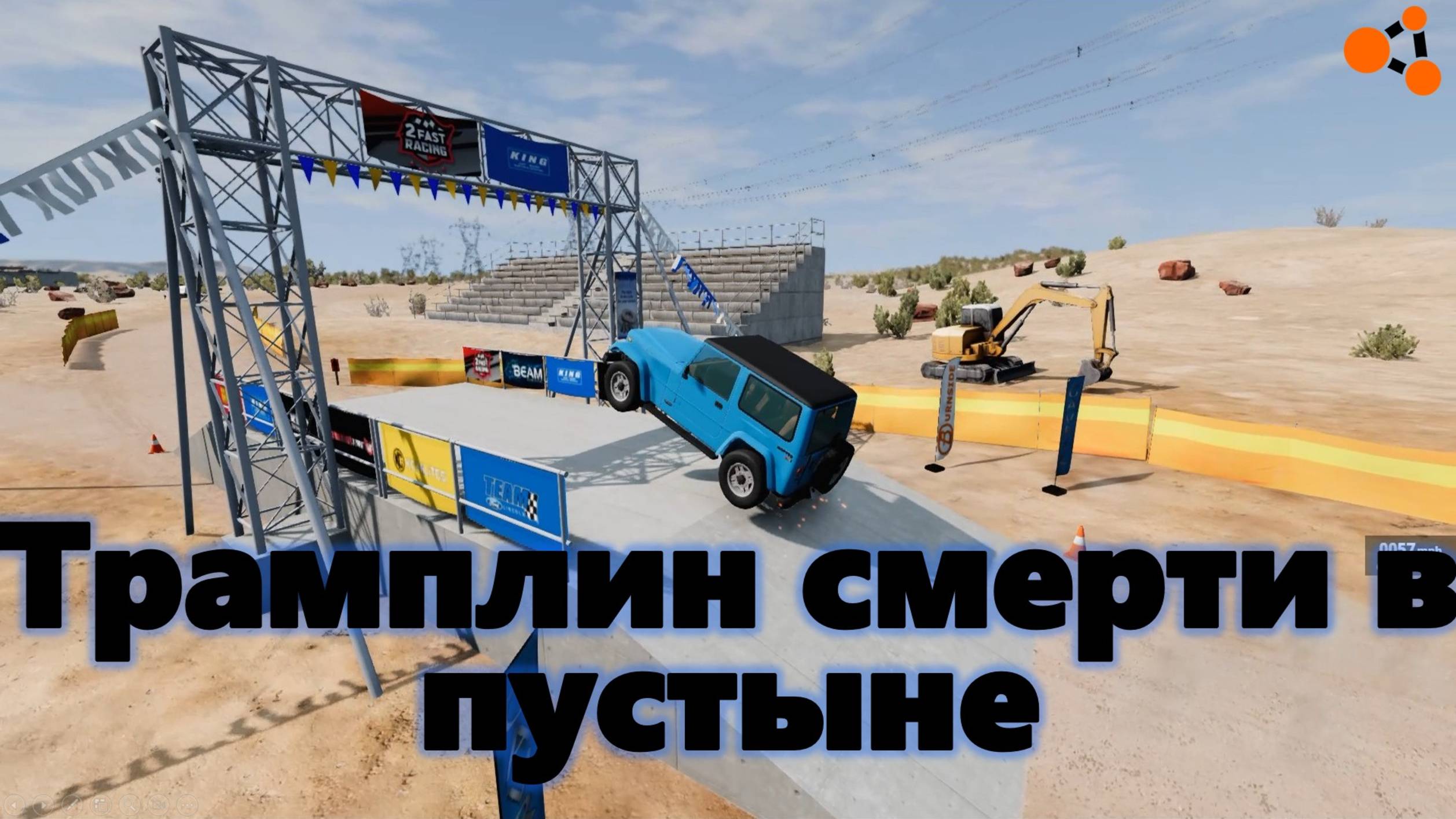 Трамплин смерти в пустыне 🚚 Реалистичные аварии 🚚 BeamNG.drive