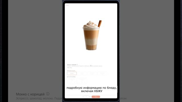 Некассир киоск самообслуживания для iiko