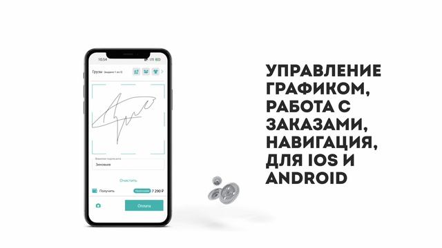 RunCRM - облачный сервис для управления курьерской доставкой