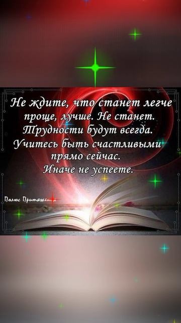 Наши мысли материальны!!!