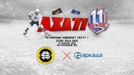 Спорт-регион - Аркада (Смоленск)