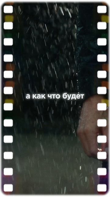 Правильно ли я Поступил?..