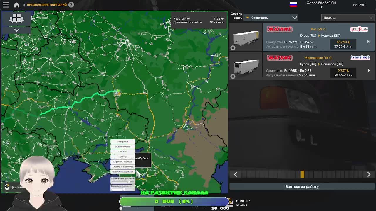 Euro Truck Simulator-2