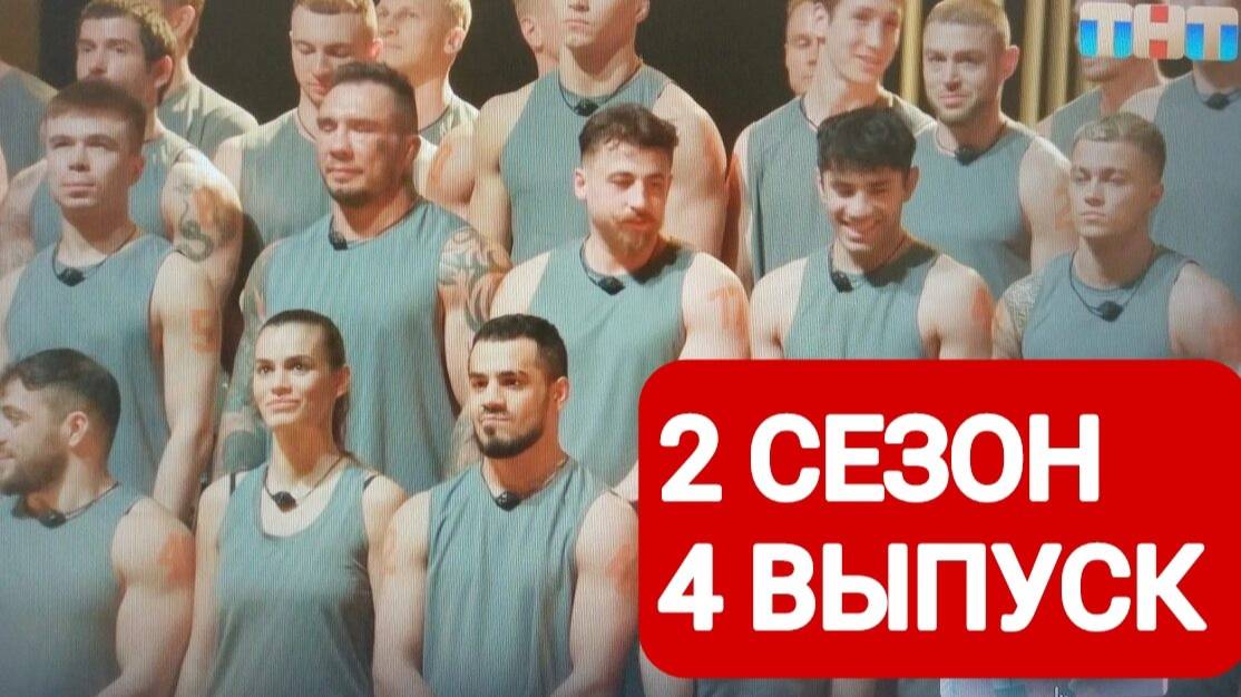 Титаны 2 сезон 4 выпуск
