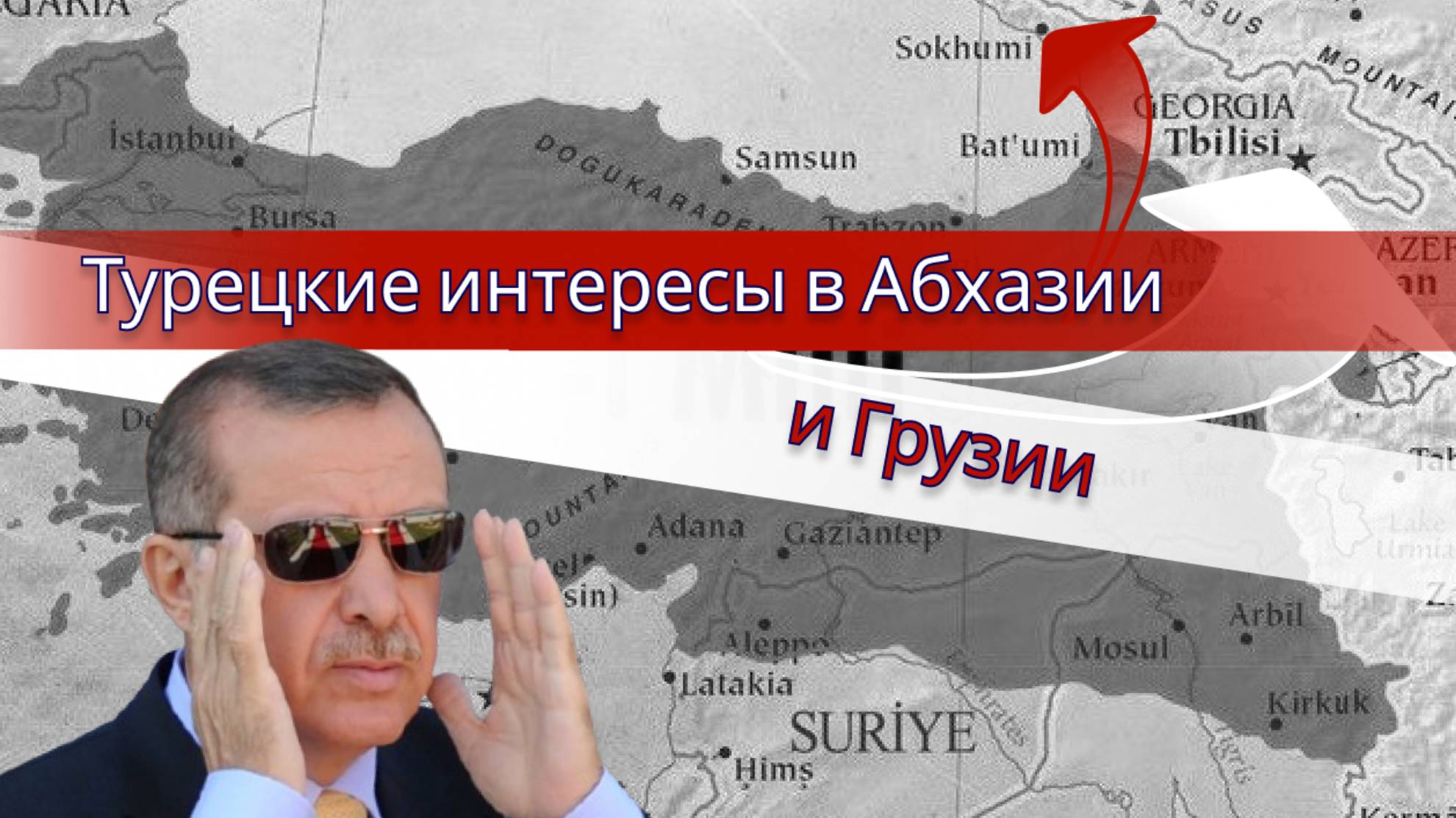 Протесты в Грузии, выборы в Абхазии: кто и почему старается половить рыбку в мутной воде?