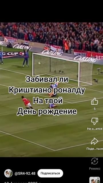 раналдо