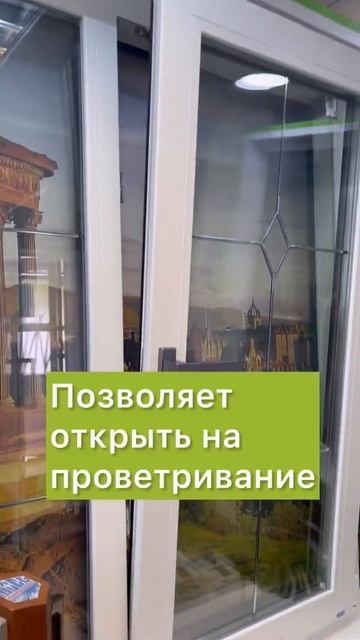 Детский замок для окон