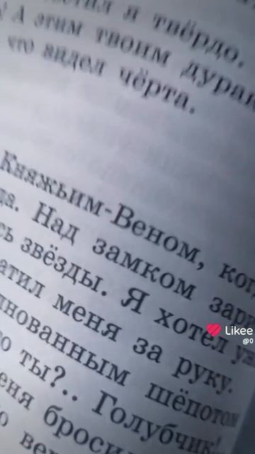 Веном