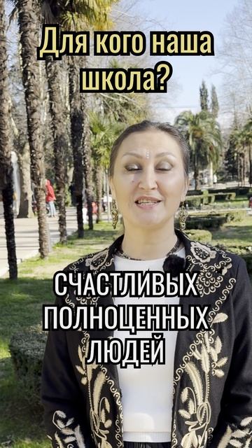 Для кого наша школа?