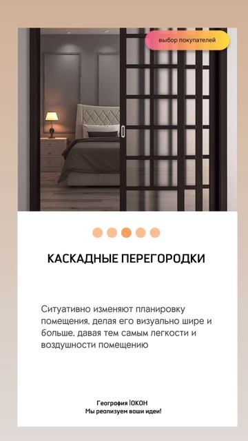 МЕЖКОМНАТНЫЕ ПЕРЕГОРОДКИ LOFT.