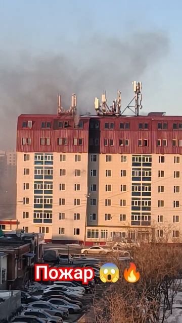 Пожар