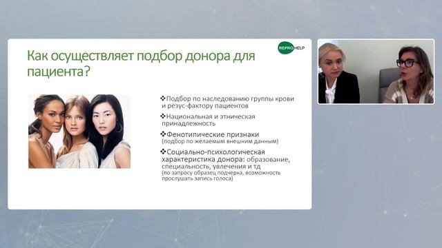 Показания и особенности программ ЭКО с использованием ооцитов донора. INELDEA