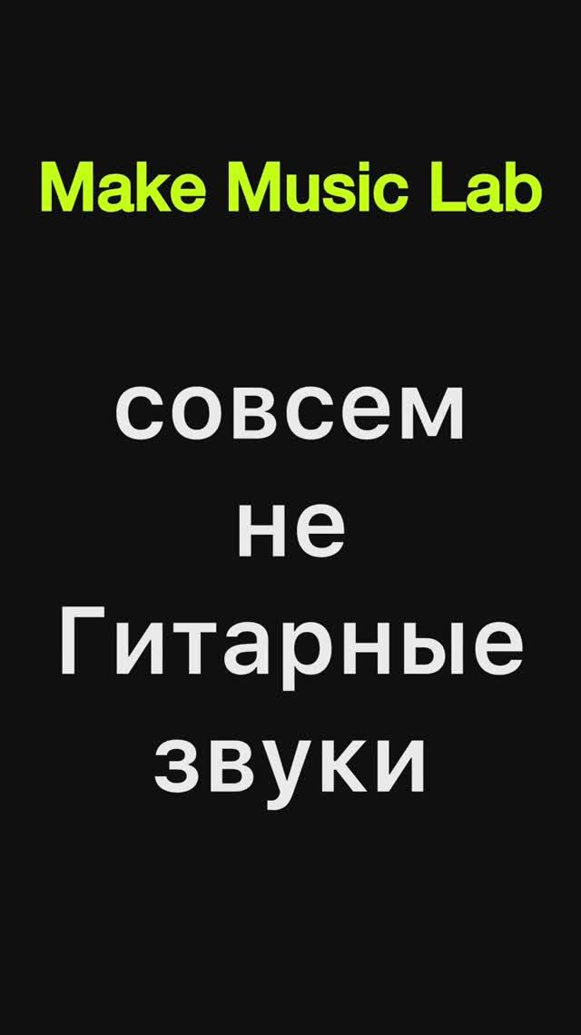 Скрипка на гитаре#барабан на гитаре#terminator