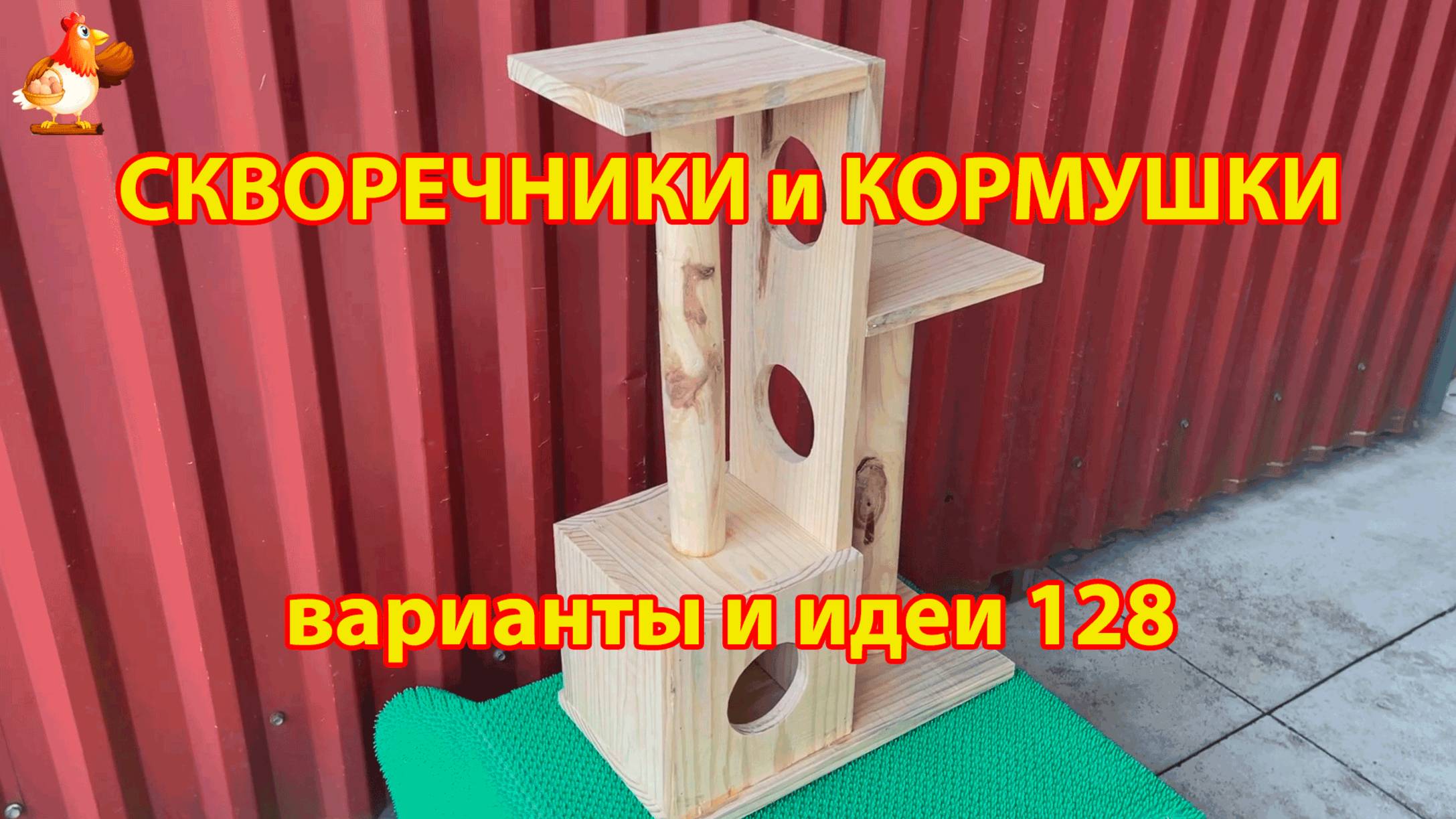 Скворечники и кормушки своими руками для птиц 128 🪚🪛🔨 Идеи для дачи и сада пошагово ❣️