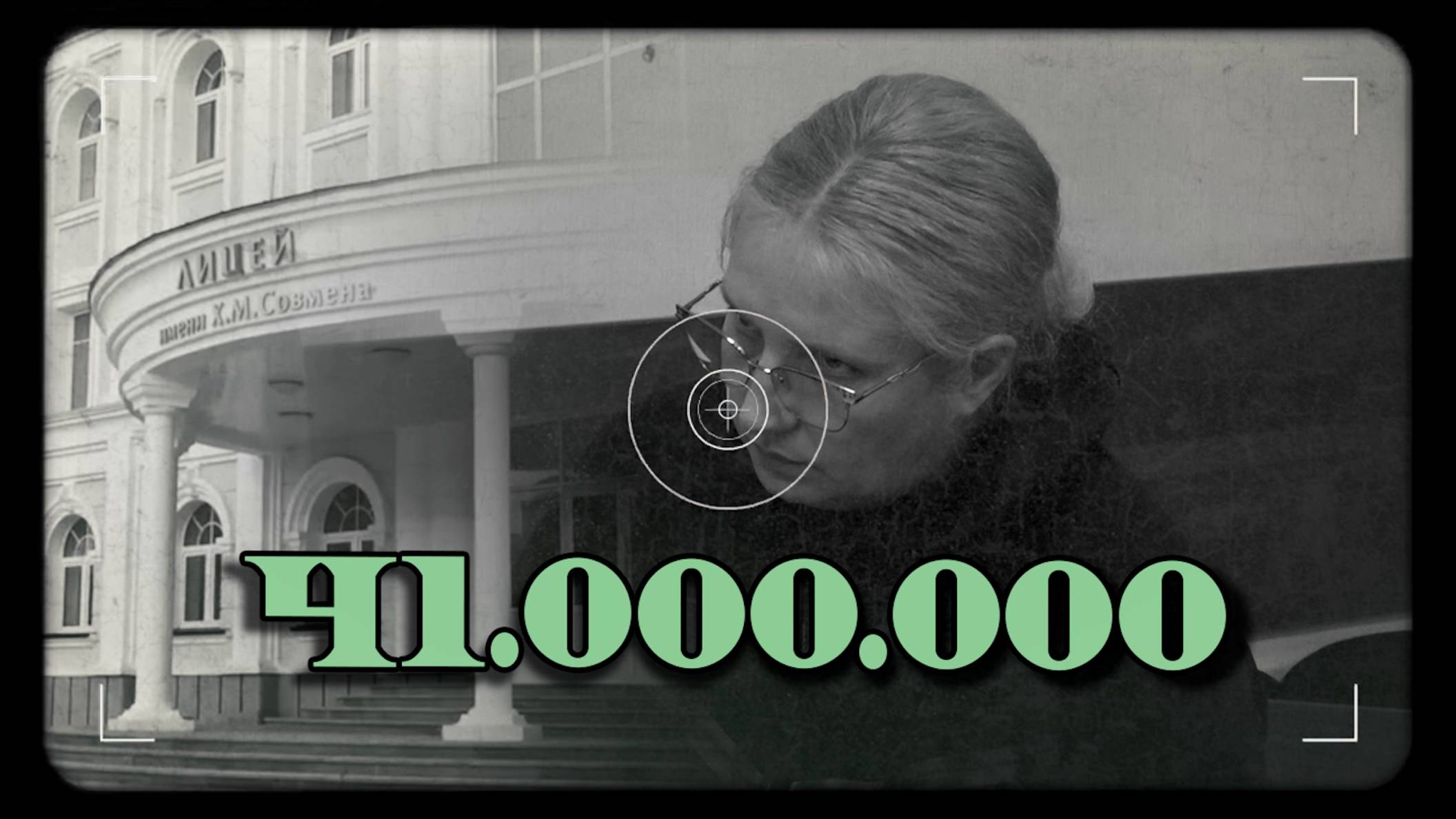 РАССМОТРЕНИЕ АПЕЛЛЯЦИИ ПО ДЕЛУ ГЛАВБУХА ДЕТДОМА СОВМЕНА ВНОВЬ ПЕРЕНЕСЛИ