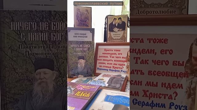 Мы - члены Христовы. Мы - Христос, и Христос - мы...