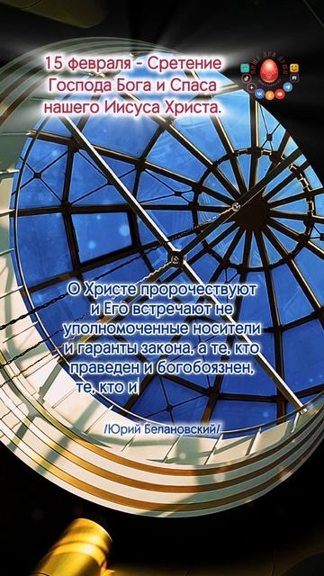 Встреча вселенских масштабов!..