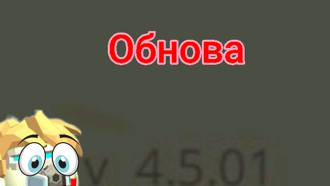 Обновление вышло в чикен ган шок видио