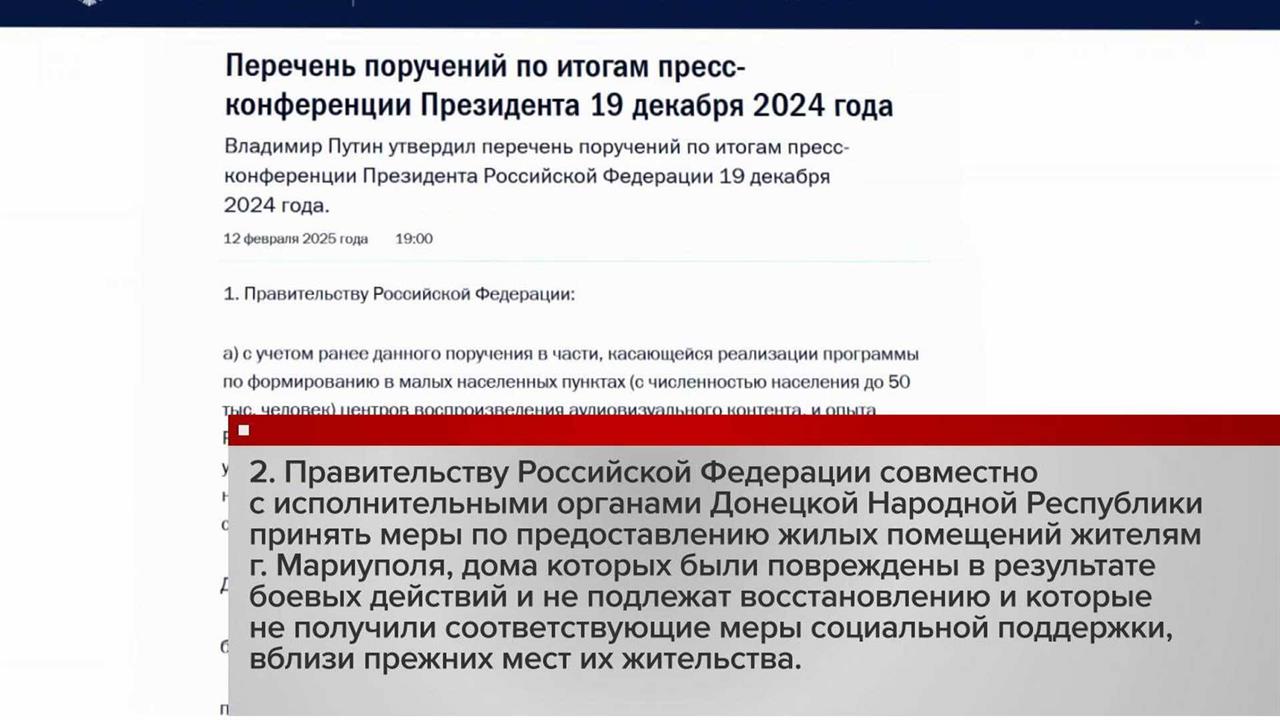 Владимир Путин подписал ряд поручений по результатам программы "Итоги года"