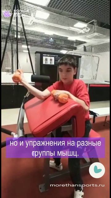 Тренировки