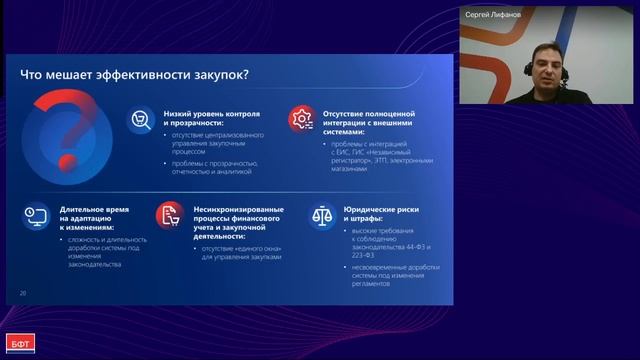 Вебинар «Цифровая трансформация вузов на базе отечественного программного обеспечения»